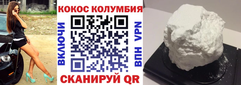 где найти наркотики  Жигулёвск  КОКАИН Колумбийский 