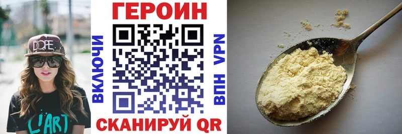 ГЕРОИН белый Жигулёвск