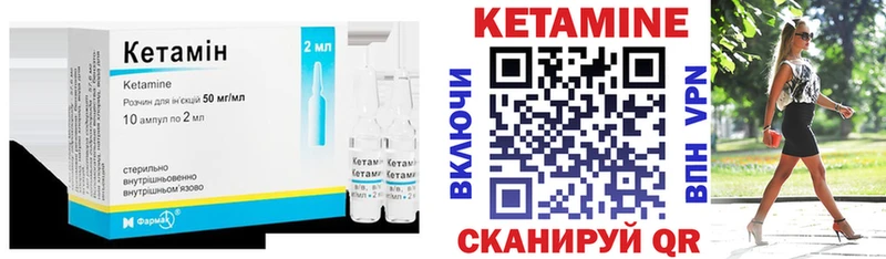 купить закладку  Жигулёвск  КЕТАМИН VHQ 