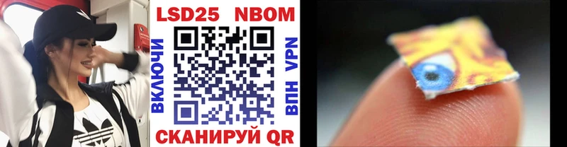 Марки NBOMe 1,5мг  Жигулёвск 