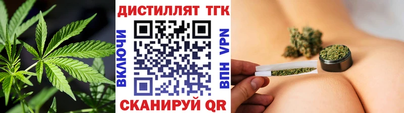 дарнет шоп Жигулёвск Дистиллят ТГК Wax